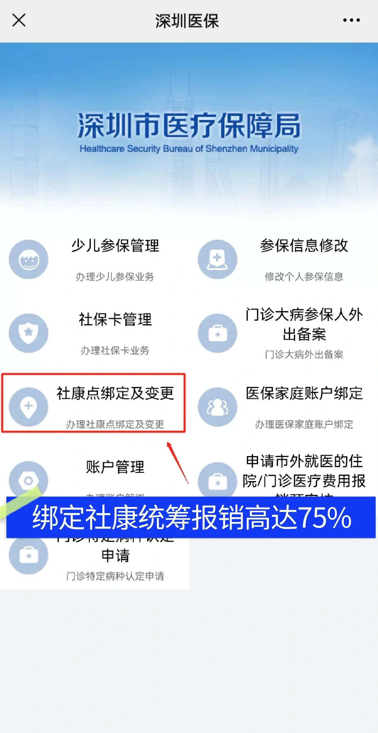 寿光最新深圳医保提取秒到方法分析(最方便真实的寿光深圳医保取现提取方法)