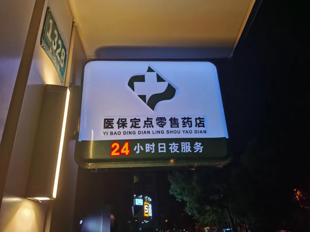 寿光最新24小时医保回收方法分析(最方便真实的寿光24小时医保回收什么意思方法)